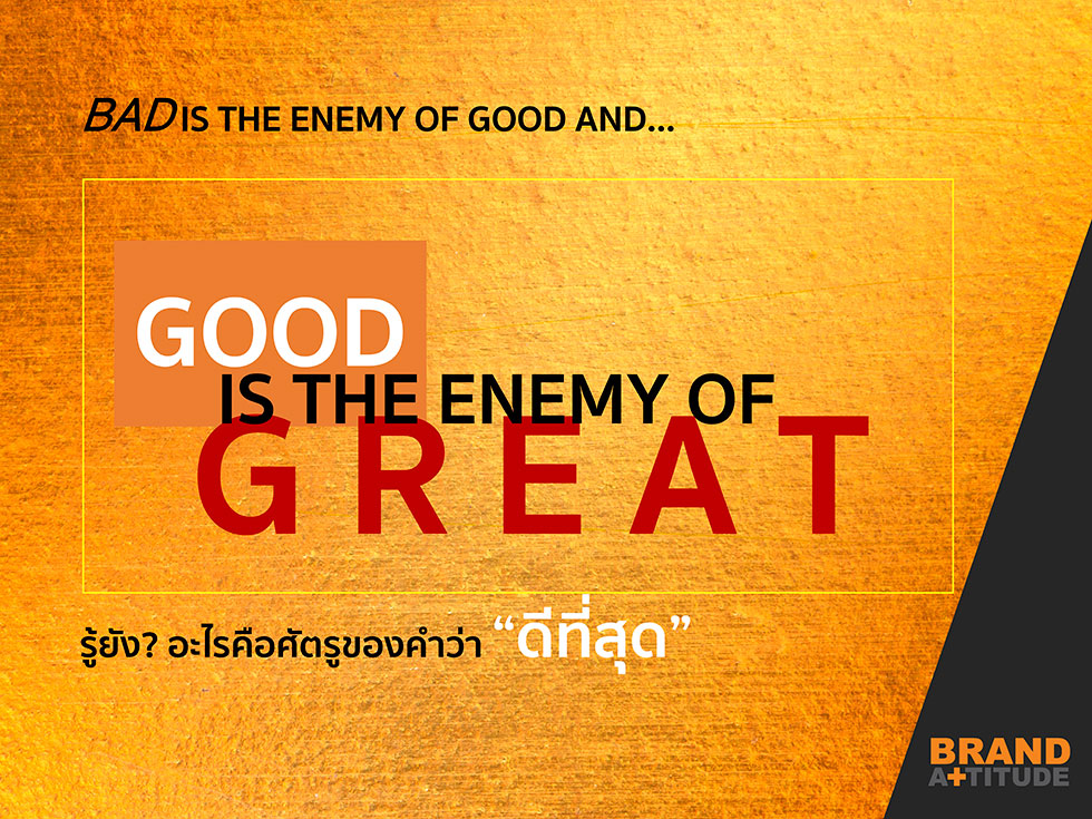 The Enemy of GREAT